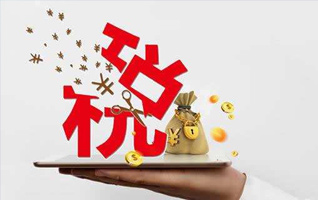香港薪俸稅的常見問(wèn)題